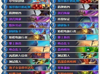 炉石传说深暗领域抢先乱斗孢子补水战卡组推荐