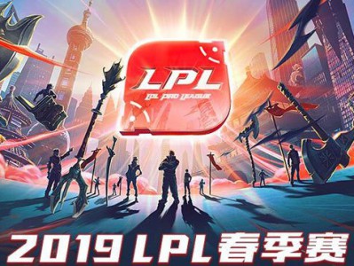 《LOL》英雄联盟春季赛积分榜 FPX8连胜稳居第一