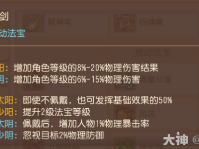 梦幻西游花果山法宝搭配推荐2025