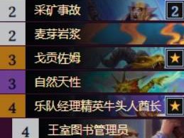 炉石传说深渊领域冰霜邪恶纽扣死亡骑士卡组推荐