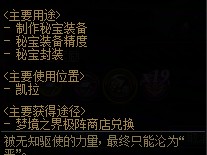 DNF无知之梦有什么用