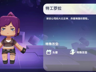 迷你世界2024特工罗拉最新皮肤激活码