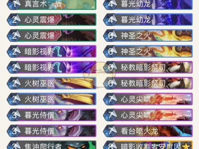 《炉石传说》2019牧师天梯热门卡组推荐