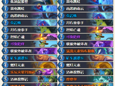 炉石传说深暗领域元素萨卡组推荐