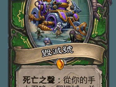 《炉石传说》暗影崛起猎人新橙强度堪忧