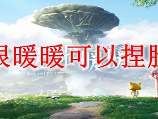 无限暖暖可以捏脸吗