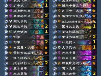 炉石传说行旅旅行社乌龟法卡组分享