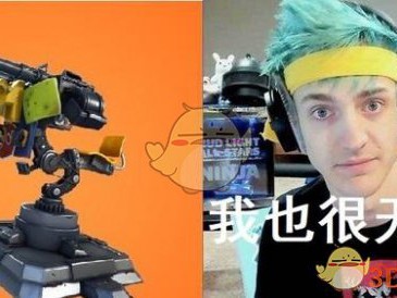 《堡垒之夜》塔装火炮实装不久即惨遭削弱