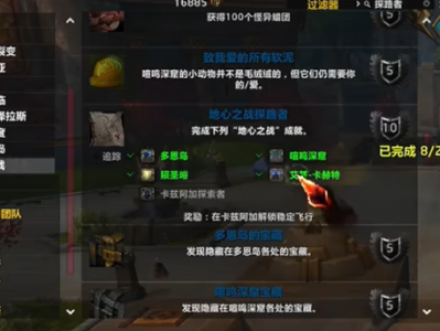 魔兽世界11.0版本如何解锁稳定飞行？