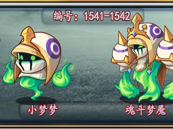 洛克王国中，魂斗梦魇的性格选择建议