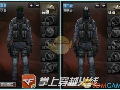 《CF》皮肤装扮系统发展历程回顾