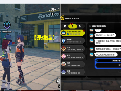 《绝区零》：血缘之外，亦可成家——任务攻略指南