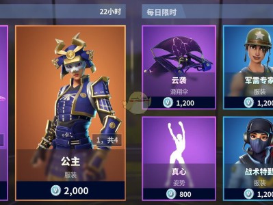 《堡垒之夜》2月19日商城更新 彩虹独角马滑翔伞上架