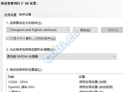 《DNF》画质提升掉帧问题解决办法