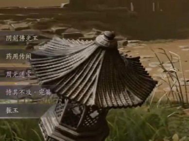 燕云十六声持其不攻怎么获得