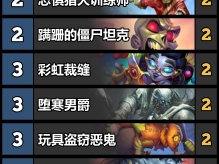 炉石传说污手DK玩法攻略