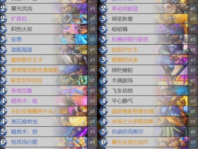 炉石传说2024标准模式：40张宇宙脏牧卡组代码全收录