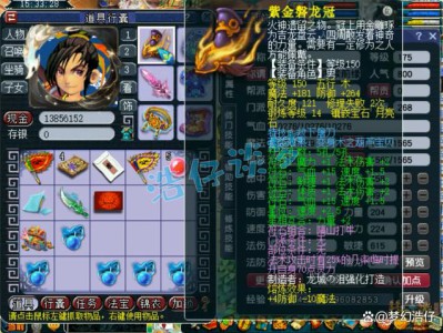 梦幻西游方寸山装备搭配2025