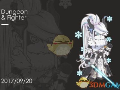 《DNF》95史诗防具大全