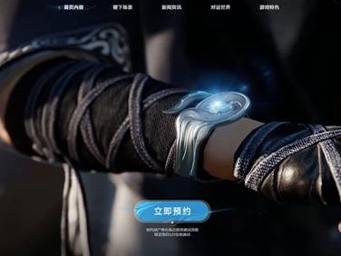 王者荣耀世界预约教程