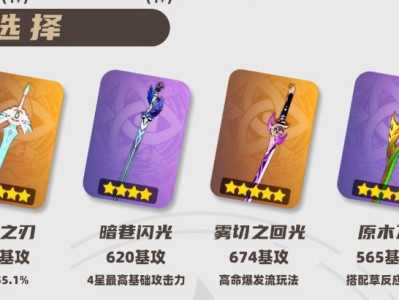 原神2025班尼特武器选择推荐