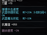 《DNF》95剑宗最强毕业武器推荐