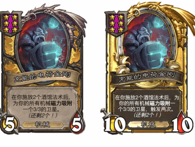 炉石传说酒馆战棋新随从充能的电荷金刚介绍