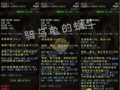 《DNF》泰波尔斯首饰升级后属性预览