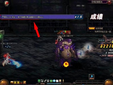 《DNF》提高深渊闪光率小技巧