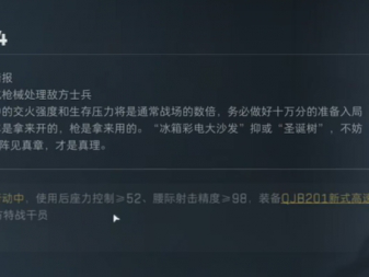 三角洲行动s4金枪客4怎么改枪