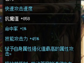 《DNF》95战法最强武器排行