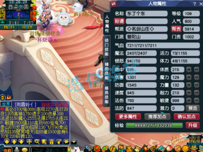 梦幻西游109固伤普陀山装备搭配