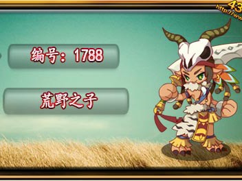 洛克王国蛮荒之子技能一览