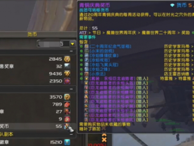 魔兽世界20周年青铜币一周多少个