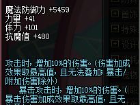 《地下城与勇士》中，在追求完美“恍惚套”的过程中，有哪些装备可以作为过渡期的替代选择呢？本文为你盘点。