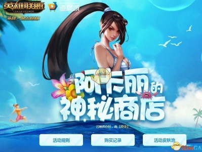 《LOL》9月阿卡丽神秘商店介绍