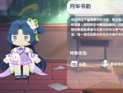 以下是迷你世界2024年可用且长期有效的月华书韵激活码。