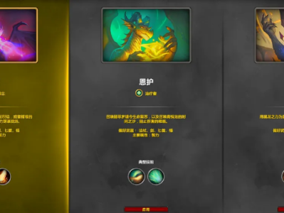 魔兽世界迎来20周年庆典，全新唤魔师职业快速升级指南。