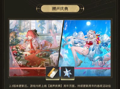 鸣潮一周年庆什么时候