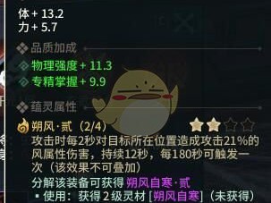 《古剑奇谭ol》蕴灵升级及获取方法详解