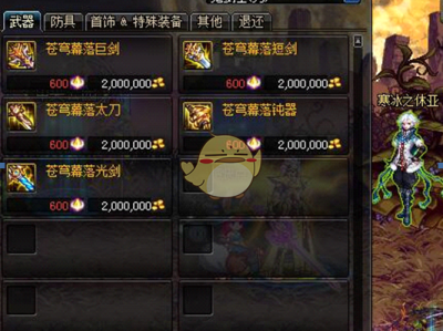 《DNF》95级装备制作升级流程攻略