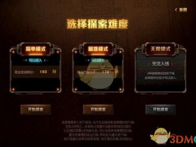 《DNF》11月29日探秘地下城困难模式攻略