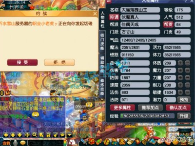 梦幻西游方寸山封系属性推荐