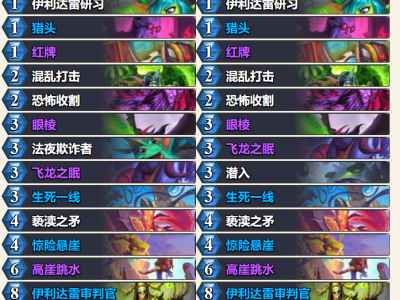 炉石传说大哥跳水瞎怎么玩