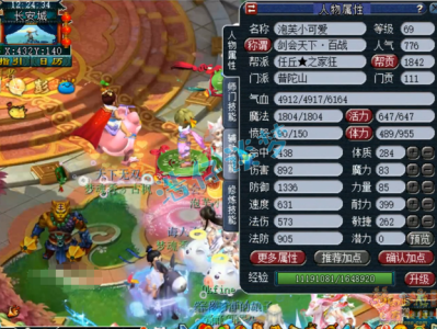 梦幻西游普陀山69装备怎么搭配最好