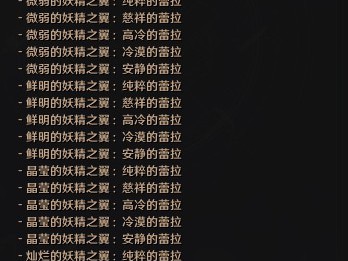 黑色沙漠妖精蕾拉怎么获得