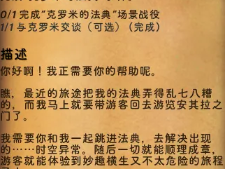 魔兽世界法典编辑安其拉成就攻略