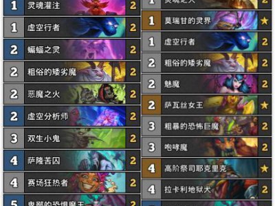 《炉石传说》砰砰计划12月主播卡组术士篇