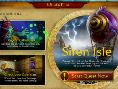 魔兽世界11.0.7开放时间