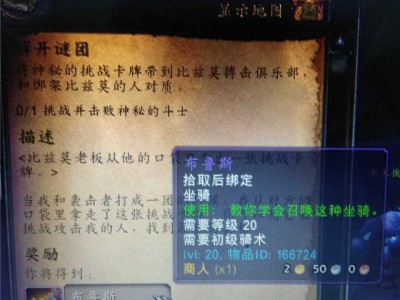 《魔兽世界》8.15搏击俱乐部布鲁斯任务线要点攻略